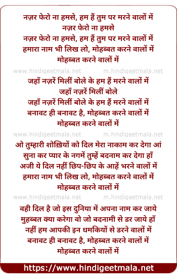 lyrics of song Najar Phero Naa Hamse