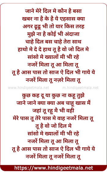 lyrics of song Najrein Mila Tu