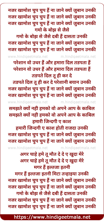 lyrics of song Nazar Khamosh Chup Chup Hai