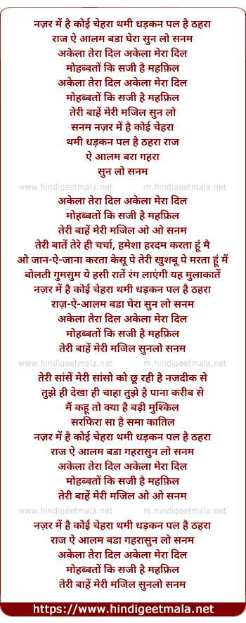 lyrics of song Nazar Mein Hai Koyi Chehra