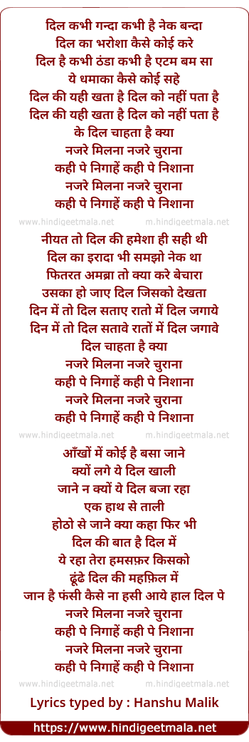 lyrics of song Nazrein Milana Nazrein Churana