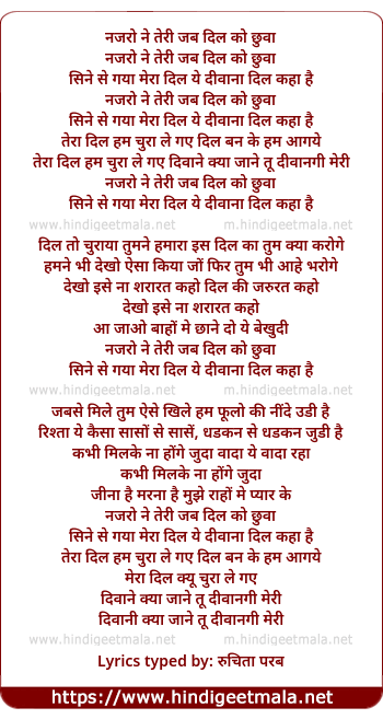 lyrics of song Nazron Ne Teri Jab Dil Ko Chua