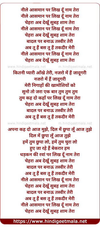 lyrics of song Nile Asman Par Likh Du Nam Teraa