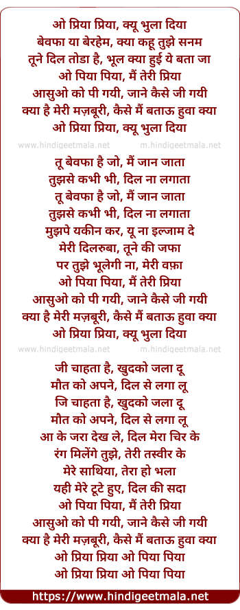 lyrics of song O Priya Priya Kyon Bhula Diya