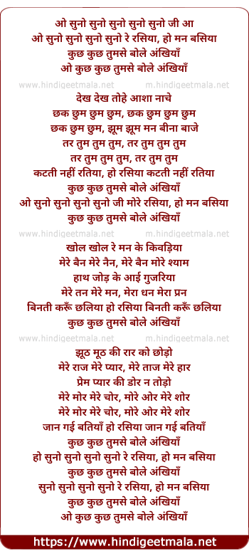 lyrics of song O Suno Suno Suno Suno Re Rasiya