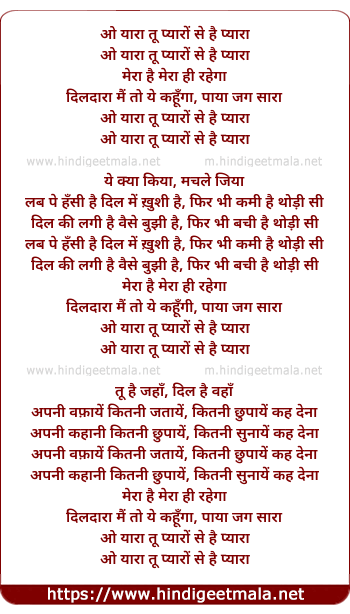 lyrics of song O Yaara Tu Pyaaron Se Hai Pyaara