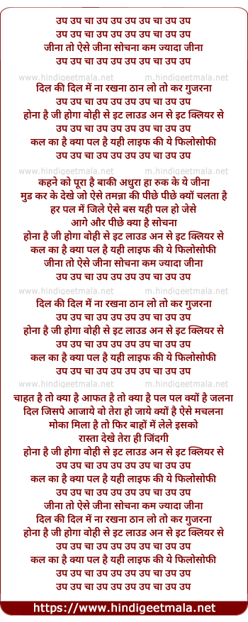 lyrics of song Oop Oop Cha Oop Oop