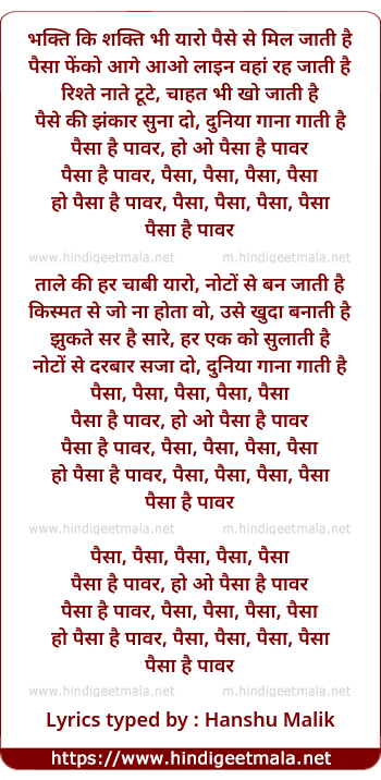 lyrics of song Paisa Hai Power