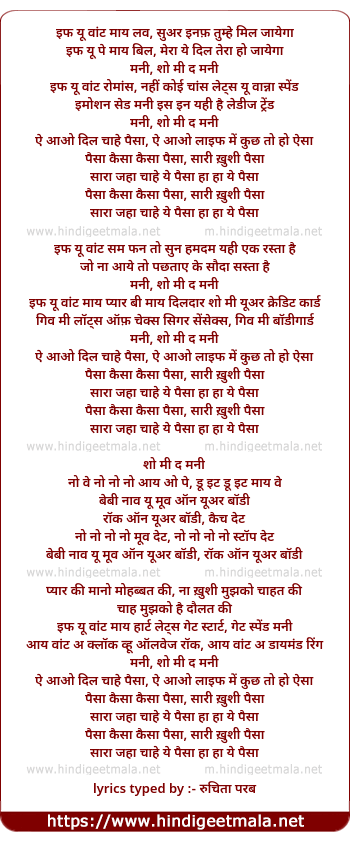 lyrics of song Paisa Kaisa Kaisa Paisa