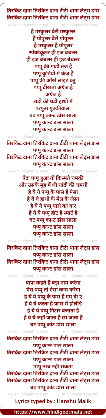 lyrics of song Pappu Cant Dance (Remix)