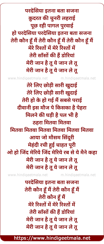 lyrics of song Pardesiya Itna Bata Sajana