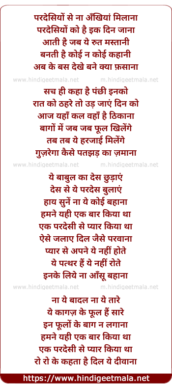 lyrics of song Pardesiyo Se Na Aakhiya Milana (Male)