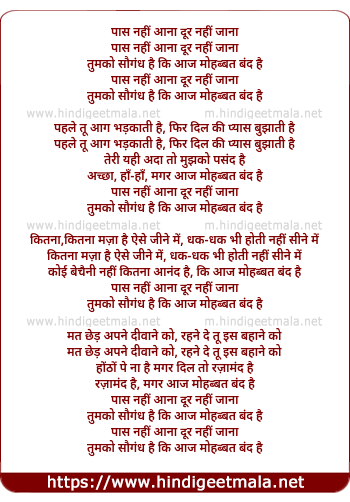 lyrics of song Pas Nahi Aana Dur Nahi Jana