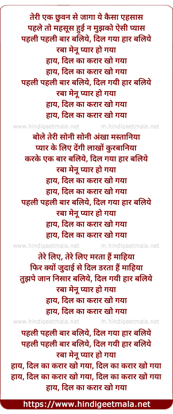 lyrics of song Pehli Pehli Baar Baliye