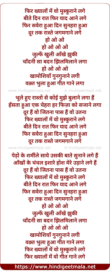 lyrics of song Phir Khayalo Mein