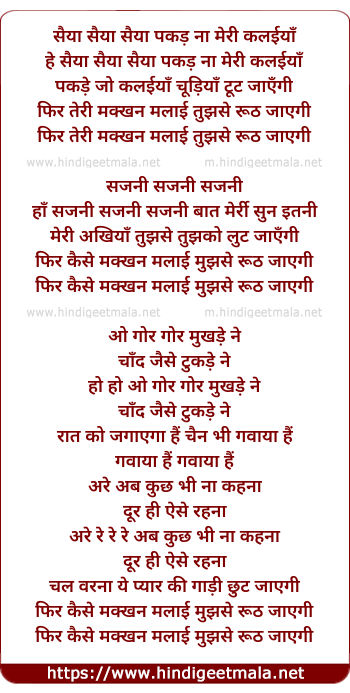 lyrics of song Phir Teri Maakkhan Mallaai Tujhse Ruth Jayegi