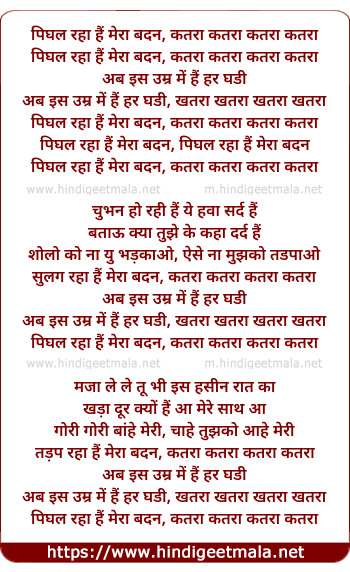 lyrics of song Pighal Raha Hai Meraa Badan Katra Katra