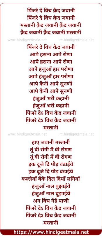 lyrics of song Pinjare De Vich Kaid Jawanee Mastanee