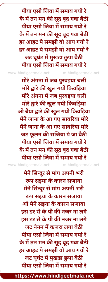 lyrics of song Piya Aiso Jiya Me Samay Gayo Re