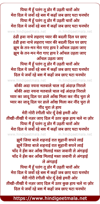lyrics of song Piya Main Hoon Patang Tu Dor