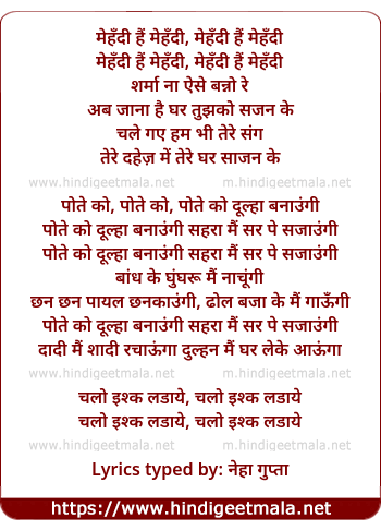 lyrics of song Poote Ko Dulha Banaungee