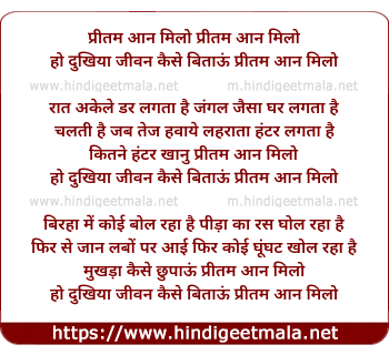 lyrics of song Pritam Aan Milo