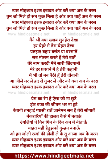 lyrics of song Pyaar Mohabbat