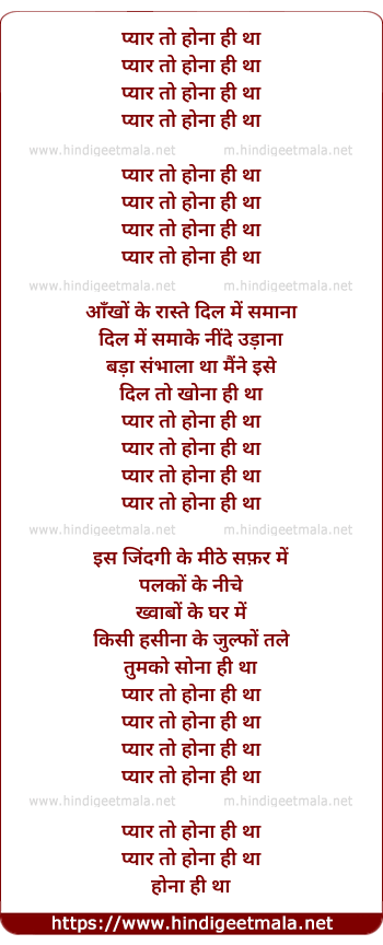 lyrics of song Pyaar Toh Hona Hee Tha