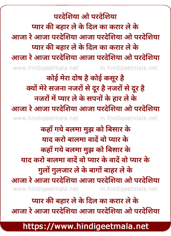 lyrics of song Pyar Ki Bahar Le Ke, Dil Ka Karar Le Ke