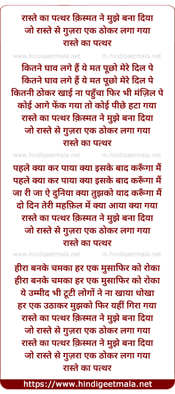 lyrics of song Raaste Ka Pathhar