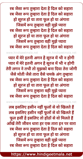 lyrics of song Rab Jaisa Rup Tumhara