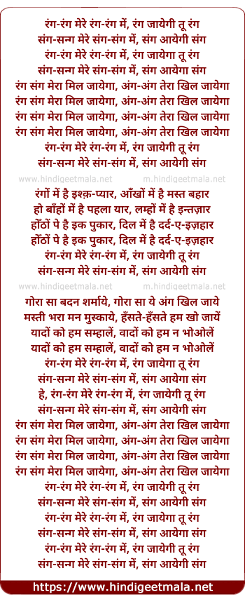 lyrics of song Rang Rang Mere Rang Rang Me