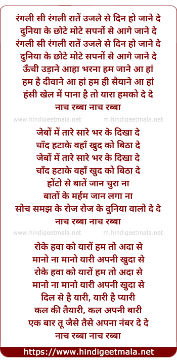 lyrics of song Rangli Si Rangli Raatein