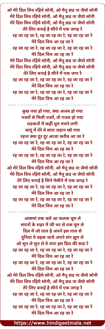 lyrics of song Reh Ja Reh Ja Re
