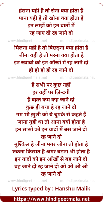 lyrics of song Reh Jaane Do