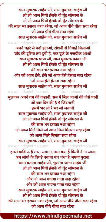 lyrics of song Saal Mubaarak Saaheb Ji