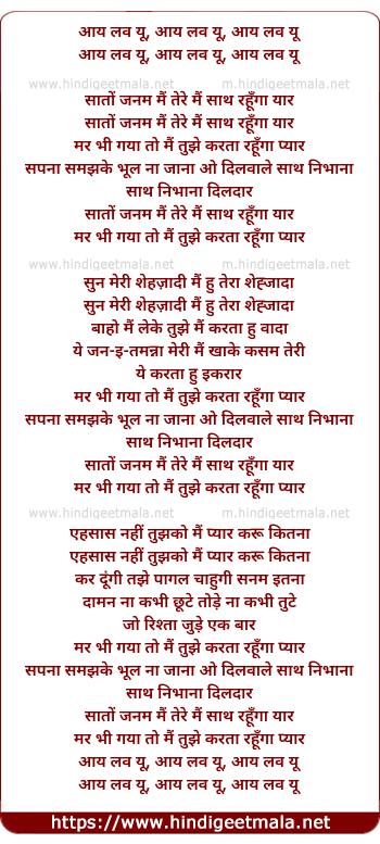 lyrics of song Saaton Janam Main Tere