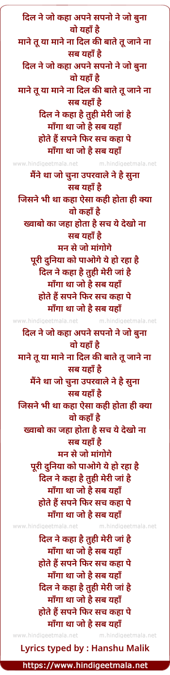 lyrics of song Sab Yahaan Hai