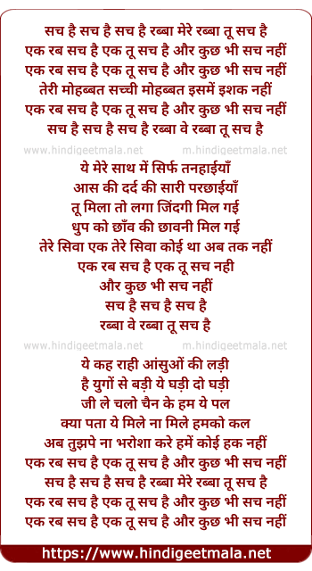 lyrics of song Sach Hain Sach Hain