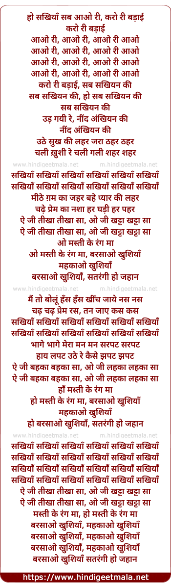 lyrics of song Sakhiya Sakhiya Sakhiya.......