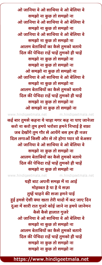 lyrics of song Samjho Na Kuchh Toh Samjho Na