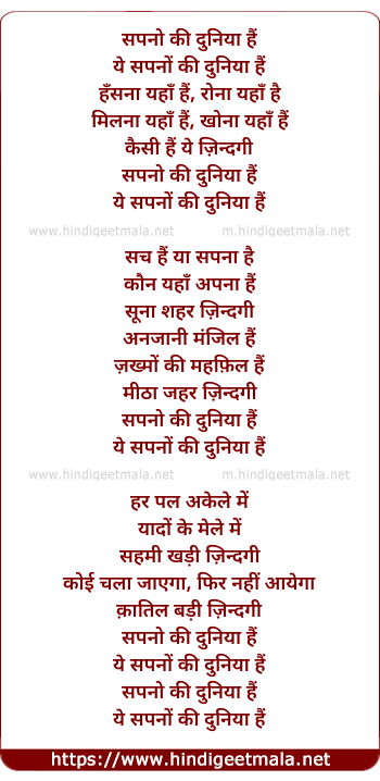 lyrics of song Sapano Ki Duniya Hai (Sad)
