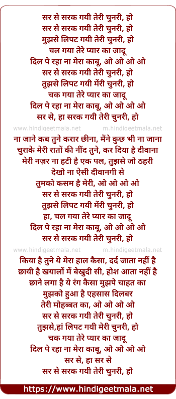 lyrics of song Sar Se Sarak Gayi