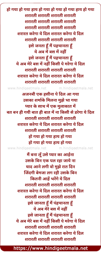 lyrics of song Sharaarati Sharaarati