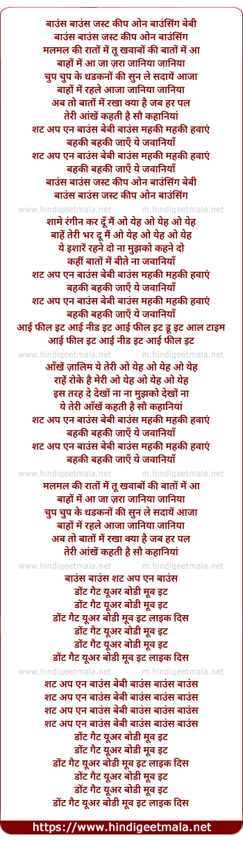 lyrics of song Shut Up N Bounce