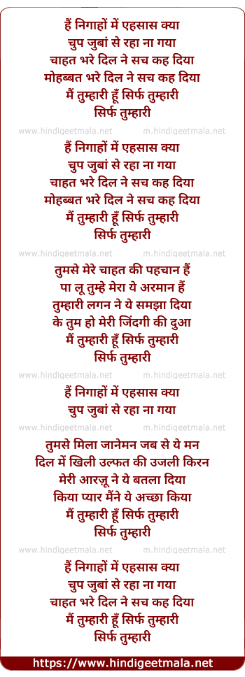 lyrics of song Sirf Tumhari