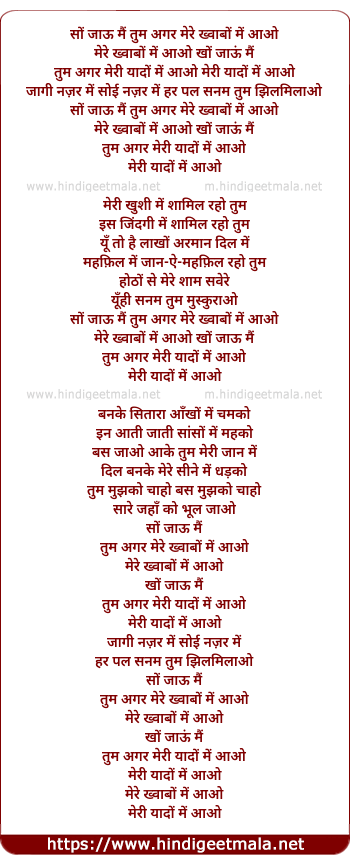 lyrics of song So Jaaoon Main