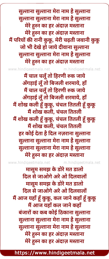 lyrics of song Sultaana Sultaana Mera Naam Hai Sultaana