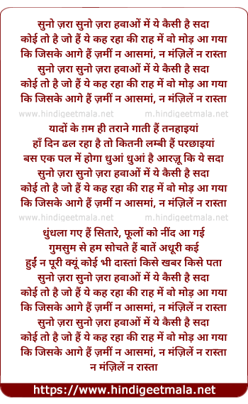 lyrics of song Suno Jara