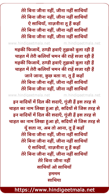 lyrics of song Tere Bina Jina Nahee, Jina Nahee Saathiya